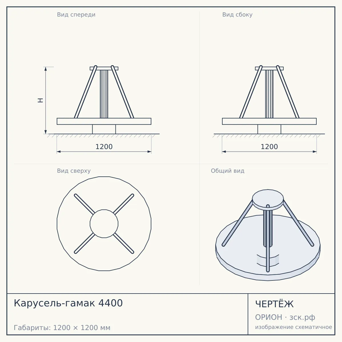 Карусель-гамак 4400 — чертёж