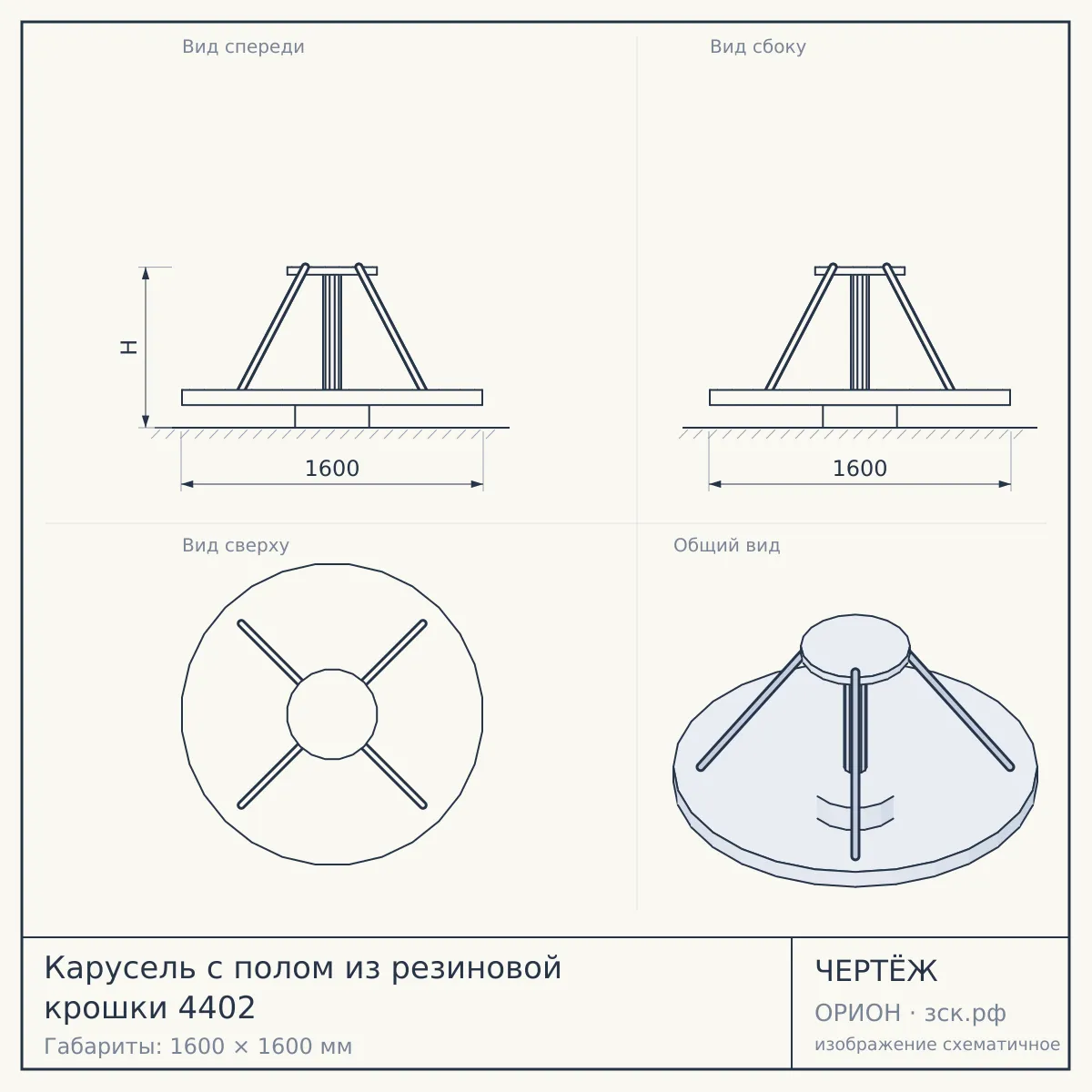 Карусель с полом из резиновой крошки 4402 — чертёж