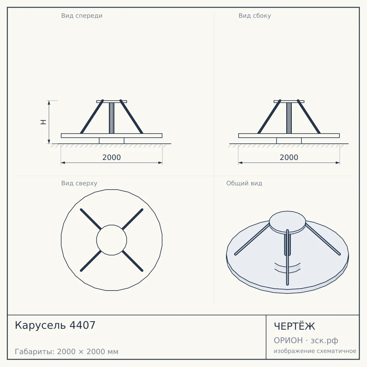 Карусель 4407 — чертёж