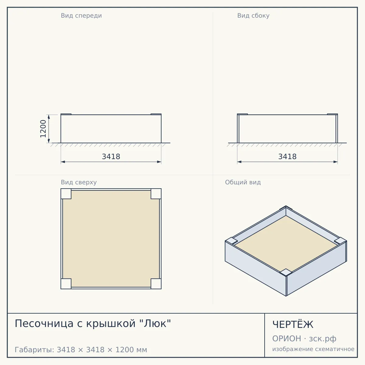 Песочница с крышкой "Люк" — чертёж