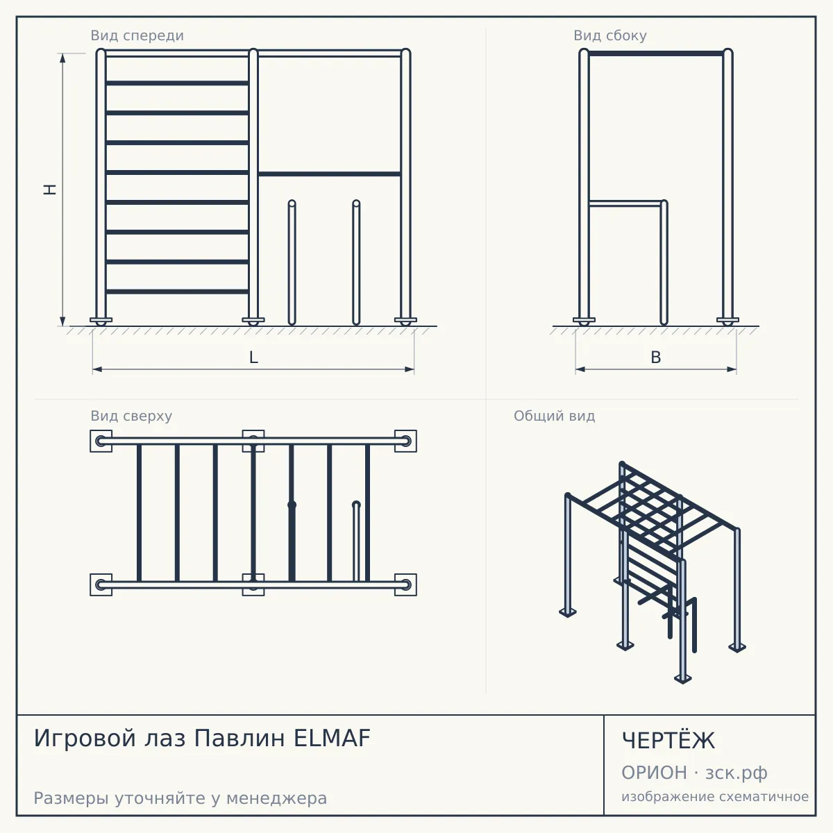 Игровой лаз Павлин ELMAF — чертёж