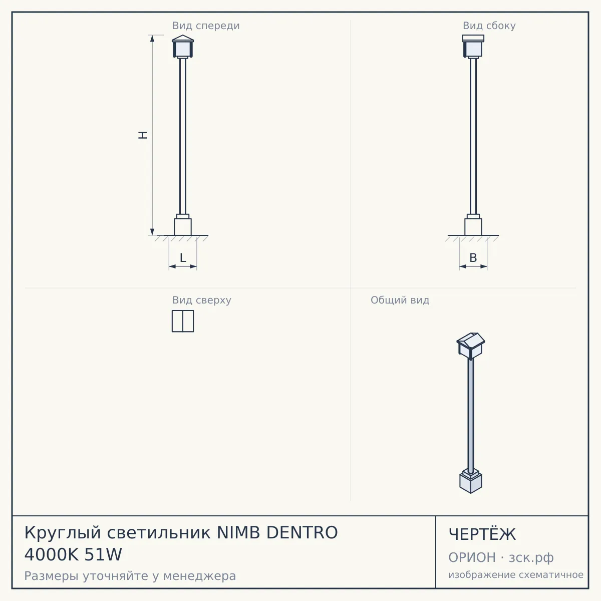 Круглый светильник NIMB DENTRO 4000K 51W — чертёж