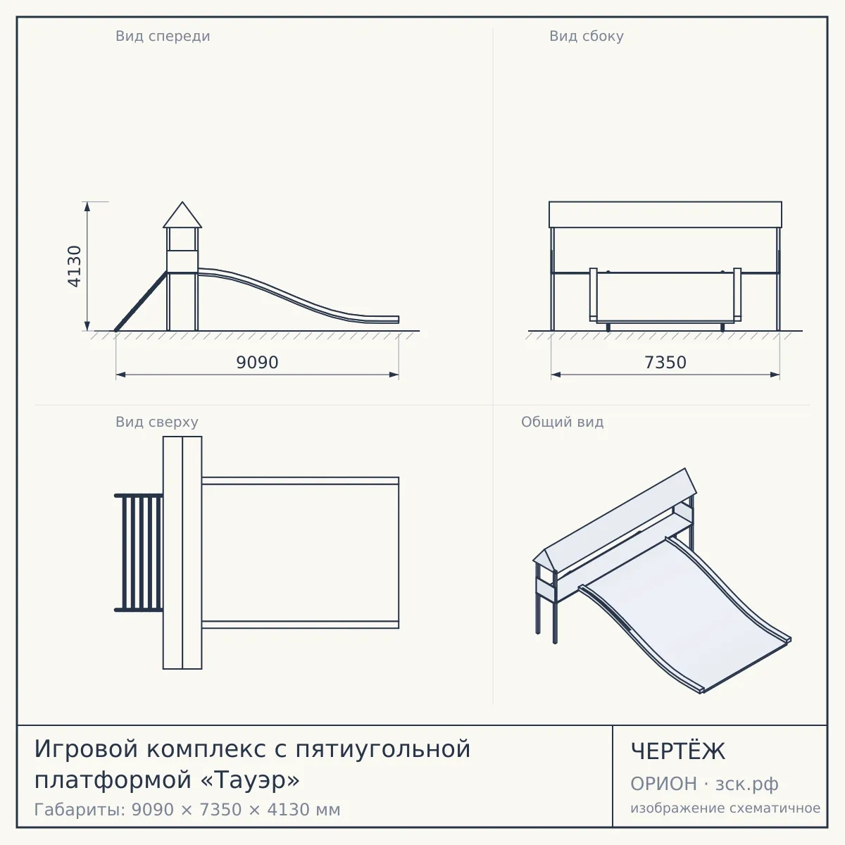 Игровой комплекс с пятиугольной платформой «Тауэр» — чертёж