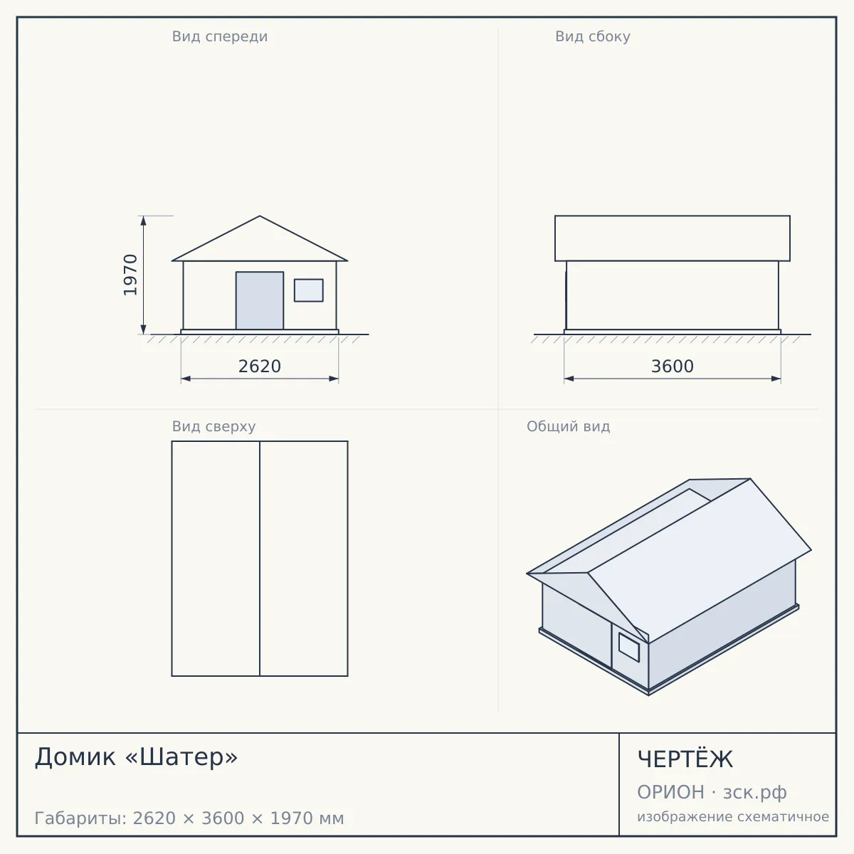 Домик «Шатер» — чертёж