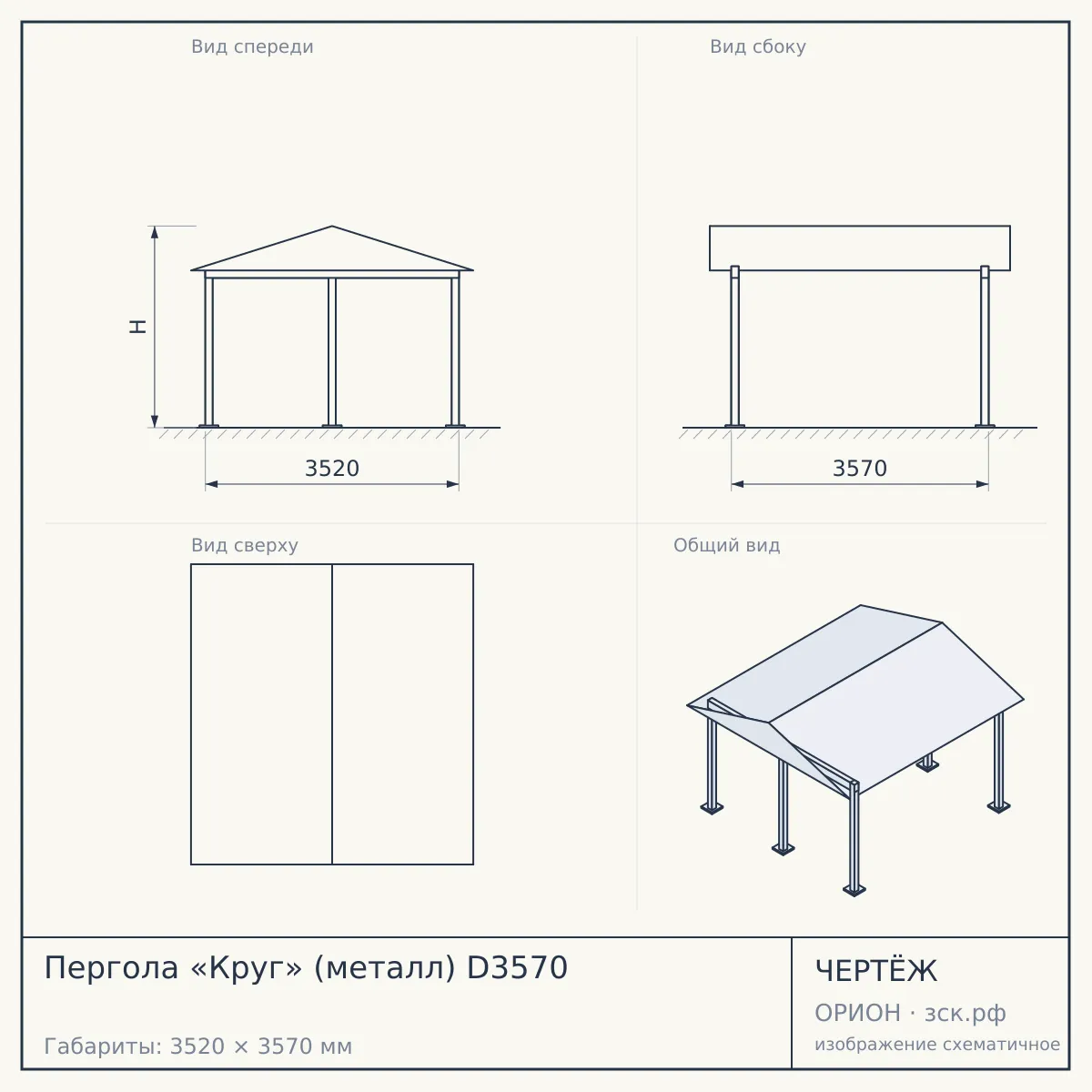 Пергола «Круг» (металл) D3570 — чертёж