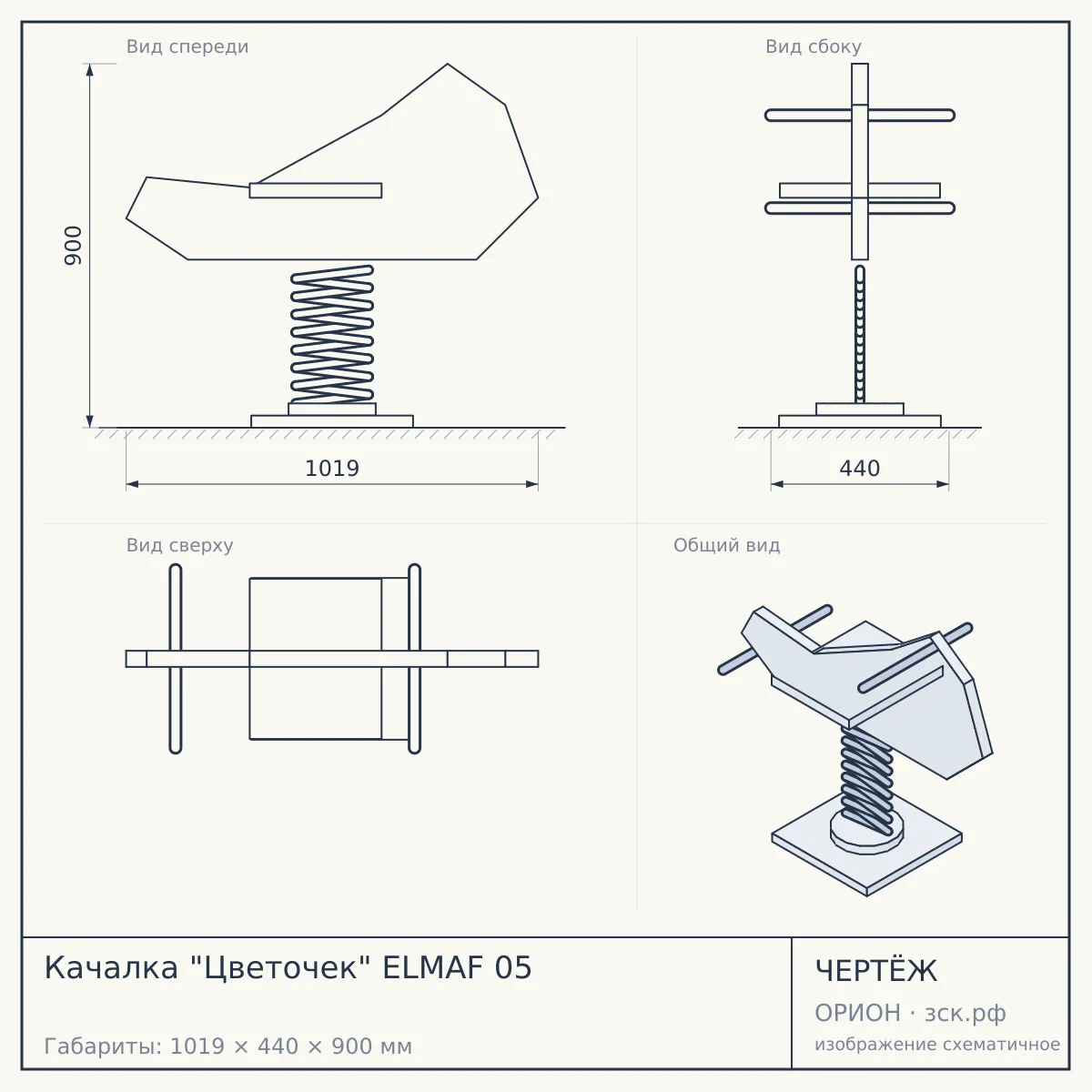 Качалка "Цветочек" ELMAF 05 — чертёж
