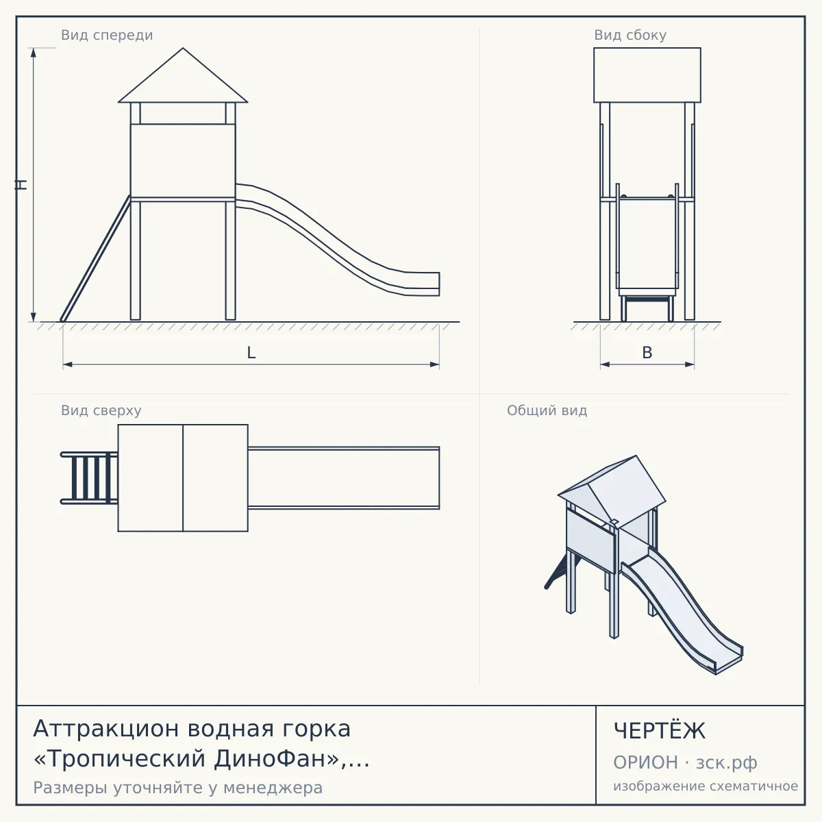 Аттракцион водная горка «Тропический ДиноФан», 23,5×23,5×6 м — чертёж