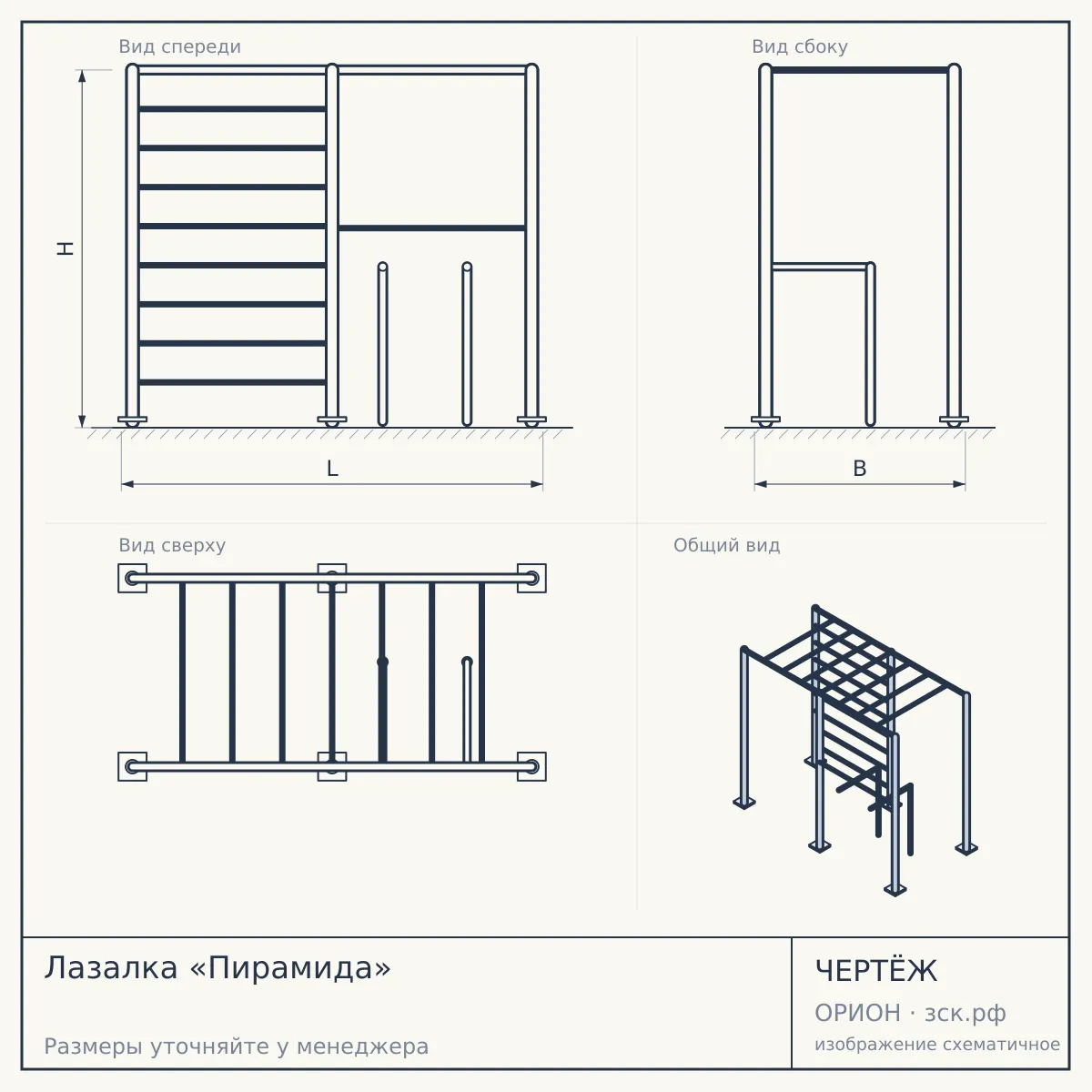 Лазалка «Пирамида» — чертёж