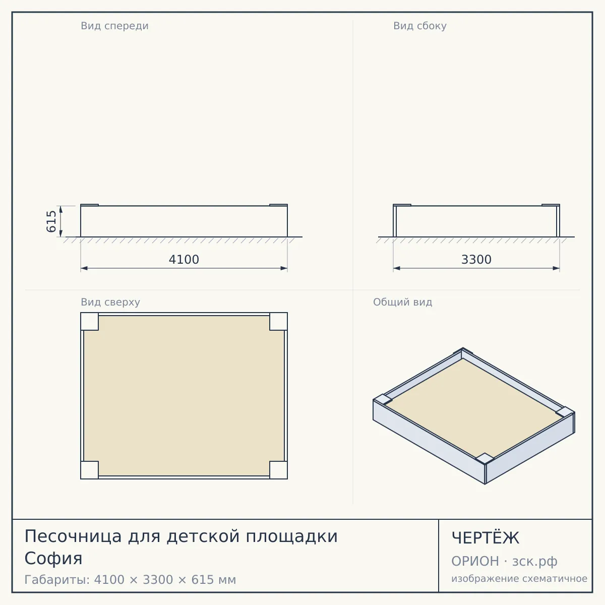 Песочница для детской площадки София — чертёж