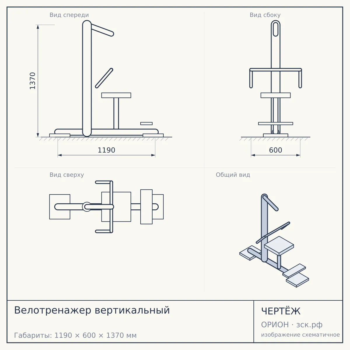 Велотренажер вертикальный — чертёж